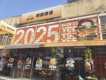 HAPPY Bear Craft Beer House