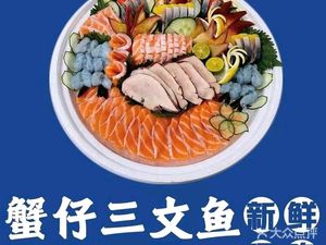 Crab仔 Norwegian Salmon (Luosi Branch)