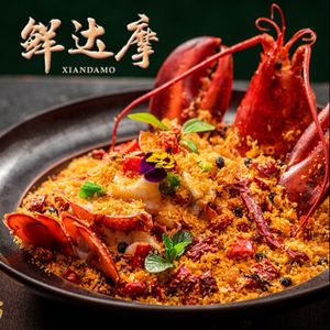 Xian Damo Seafood Specialties (Luoxi Fisherman's Wharf Branch)