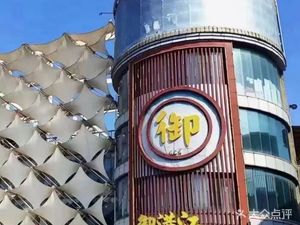 Yumanjiang Seafood Restaurant (Luoxi New Town Branch)