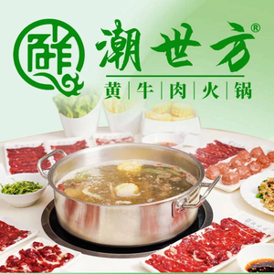 Chaoshi Fang · Chaoshan Stir-Fried Satay Beef Hot Pot (Nanpu Bridgehead Lige Branch)