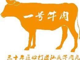 No.1 Beef (Luosi New Town Store)