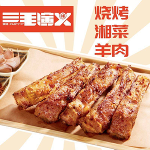 Sanmao Yanyi · Yueyang Street Food · Grilled Shrimp with Spicy Sauce (Luosi Main Branch)