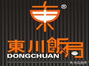 Dongchuan Banquet (Luoxi New Town Market Store)
