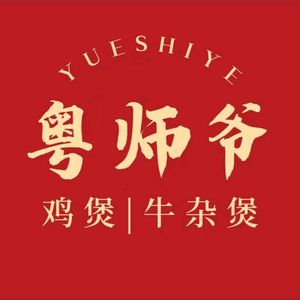 Yu Shi Ye Chicken Pot & Pig Offal Pot