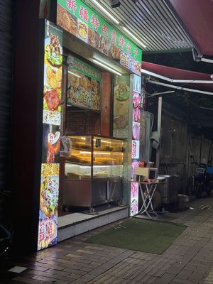 Tursun Xinjiang Grilled Lamb Skewers and Naan