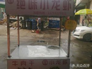 Jet-Welded Lobster Restaurant