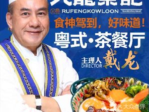 Jiulong Tea House · Cantonese Teahouse (Luosi Branch)