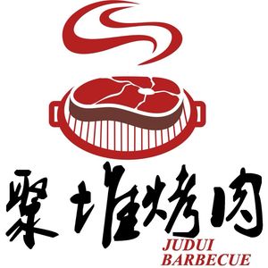 Ju Dui Northeast Barbecue (Luosi Store)