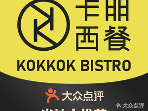 Cabon Western Restaurant (Luoxi Branch)