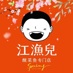 Jiang Yu'er Sour Cabbage Fish (Xilinli Store)