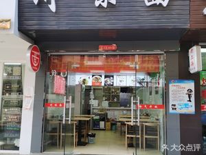 Sichuan Flavor Noodles