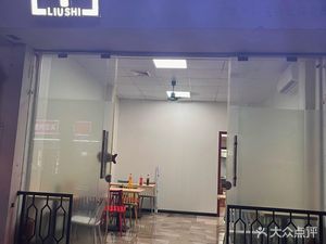 Liu's Hakka Pickled Noodles