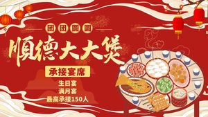 Shunde Big Pot Farmhouse (Shangjiao Store)