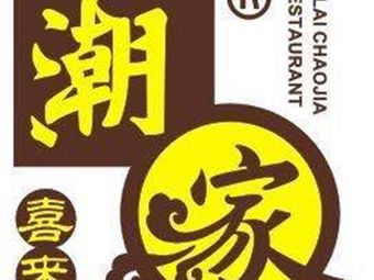 Chaokia Hot Pot Rice (Haizhu Branch)