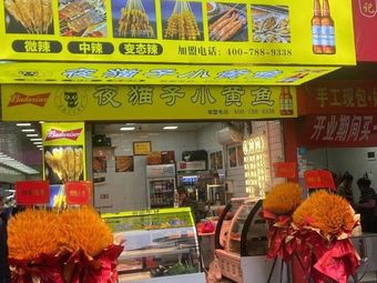 Night Cat Xiao Huang Yu