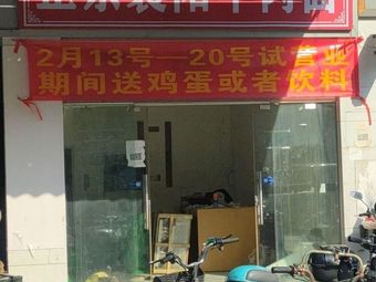 Authentic Xiangyang Beef Noodles