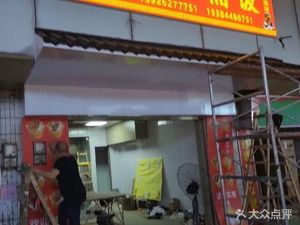 Ganxiang Wooden Bucket Rice