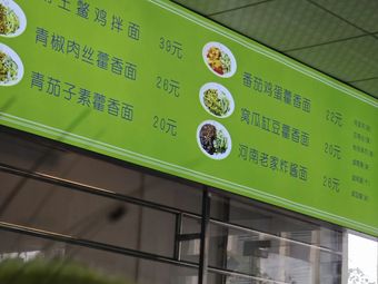 Huoxiang Old Home Henan Huoxiang Noodles