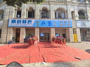 Hengxian Special Fish Sashimi