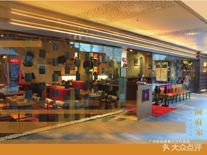 Chen Ji Restaurant (Yingzhou Road Branch)