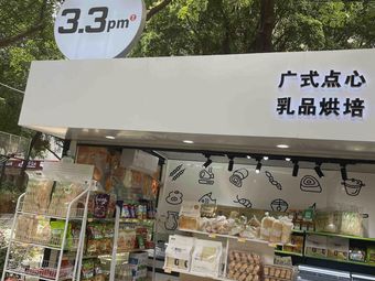 3.3pm Cantonese Dim Sum