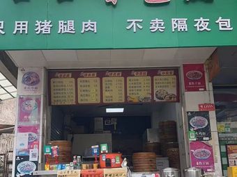 Kou Kou Xiang Northern Bao Dian