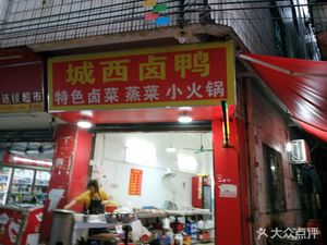 Old Brand Jianli City West Special Salted Duck