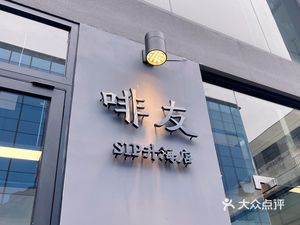 Feiyou (SIP Shenghai Branch)