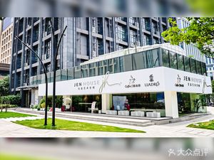 JenHouse Living Art Space (Zhen Hua Gallery Coffee)