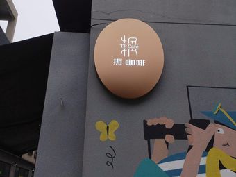 Tuo · Space · Cafe, Wine & Tea