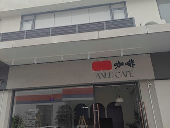 Anlu Coffee · ANLUCAFE