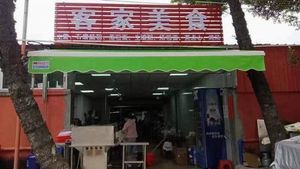 Hakka Cuisine (Luntou Road Store)