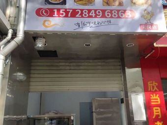 Zhenxing Meizhou Salted Duck (Baogang Avenue Subway Station Store)