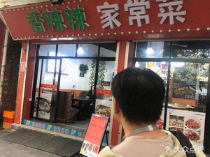 Spicy Spicy Home-style Dish