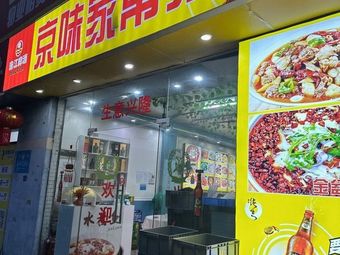 Beijing-style Home Cooking