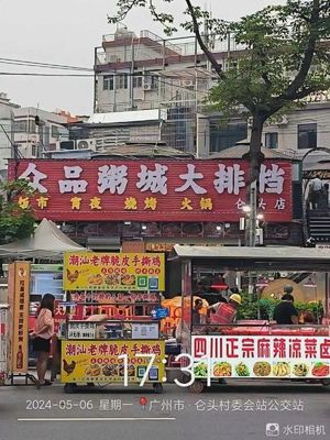 Zhongpin Zhou Cheng Dapaidang (Luntou Branch)