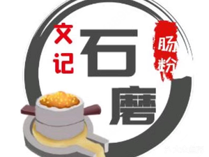 Wenji Zhengzong Shimo Changfen (Renhoudirijie Branch)