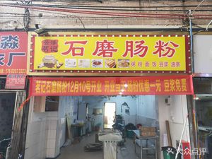 Mingji Shimo Changfen