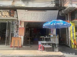 Stone-milled Rice Noodle Roll