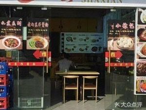 Shaxian Snack (Nanzhou Junyi Building Store)