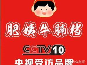 Fei Yi Beef Noodle Stall (Baogang Avenue Branch)