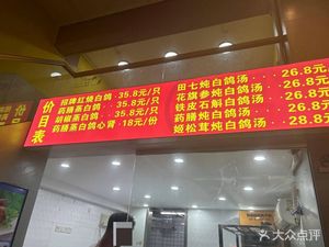 Pigeon Friends Gathering