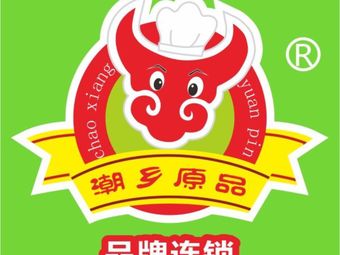 Chaoshan Original Style Swollen Beef Balls (Xinhongfeng Branch)