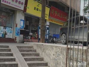 Wanzhong Porridge Shop