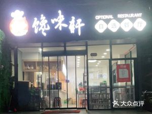 Chan Wei Xuan Self-Service Restaurant