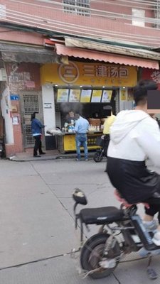 Sanjin Dumpling (Huazhou Road Store)