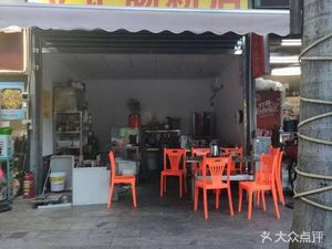 Li Ji Rice Noodle Rolls