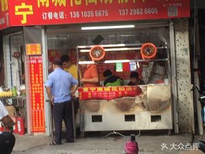 Puning Nancheng Huaxian Soup Noodles & Rice Noodles