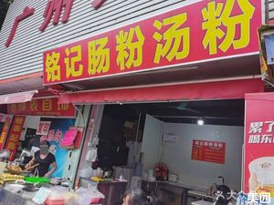 Remember Rice Noodle and Noodle Soup